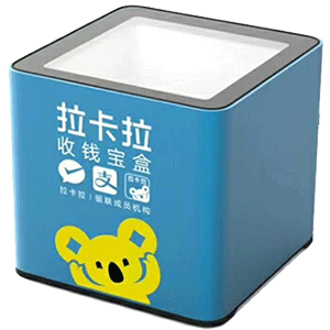 张家界拉卡拉收款宝盒